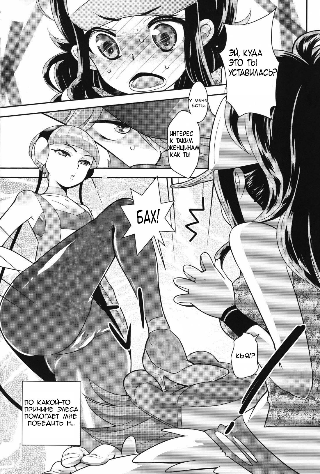 Kamitsure-san, Denki Kudasai. |  Камицуре-сан page 2 full