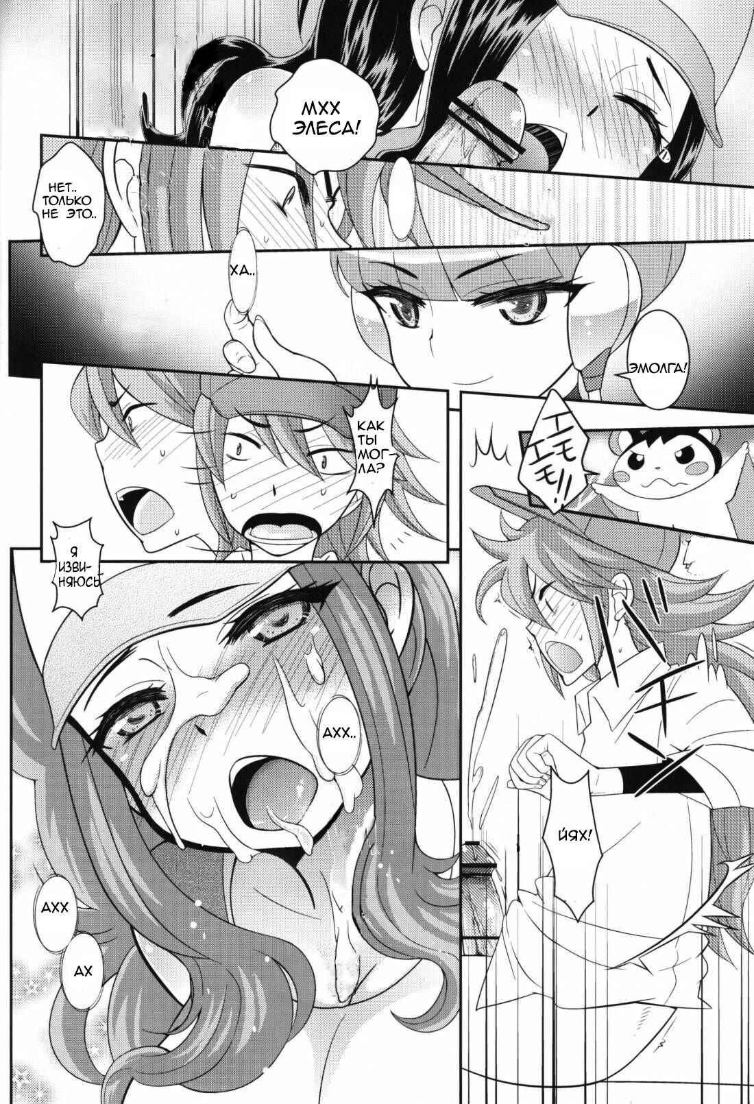 Kamitsure-san, Denki Kudasai. |  Камицуре-сан page 7 full
