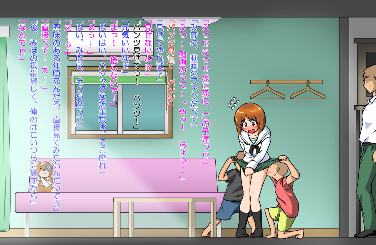 Fan service Miporin page 1 full