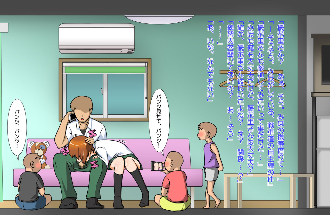 Fan service Miporin page 2 full