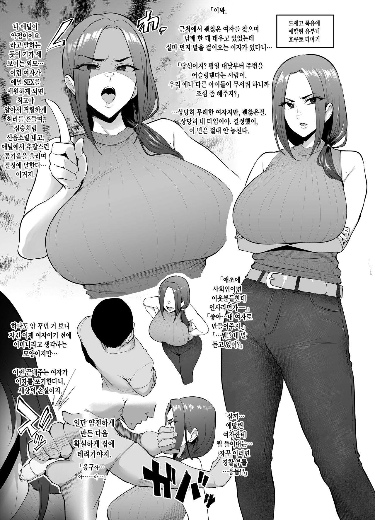 メス共の4ページ調教記録集2 page 2 full