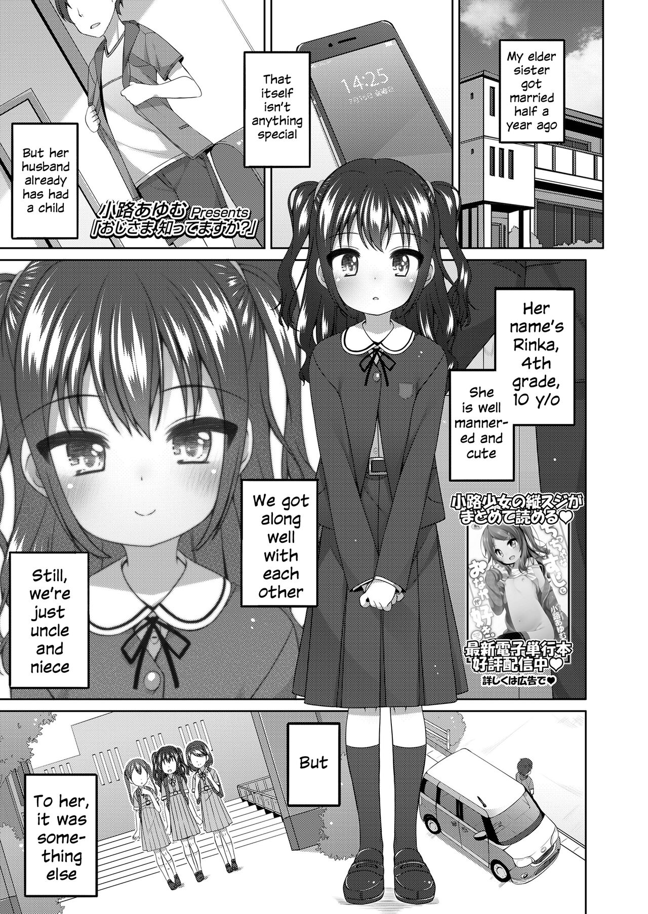 Oji-sama Shittemasu ka? | Do you know your uncle? page 1 full