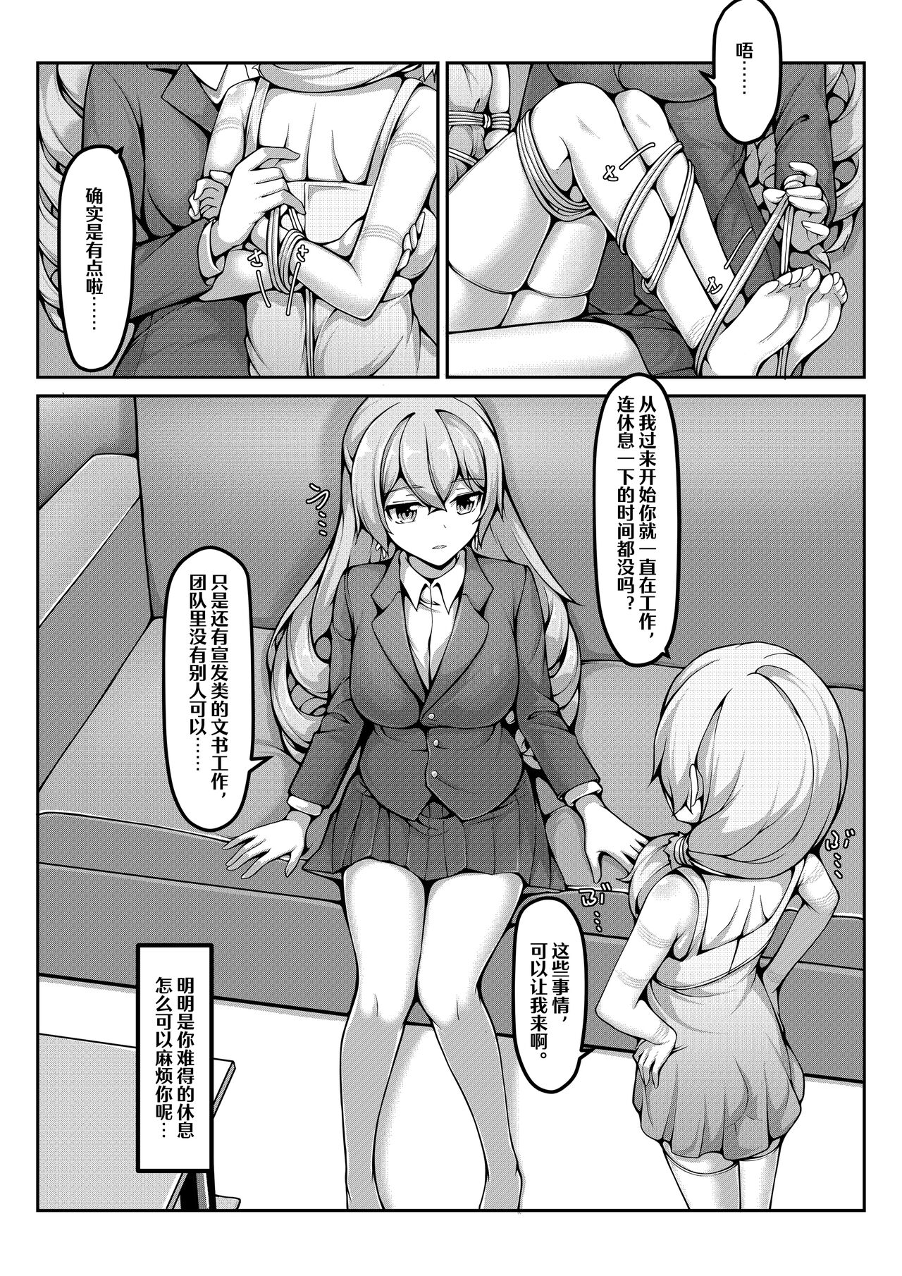 雪ノ岚と异端丶gallary page 7 full
