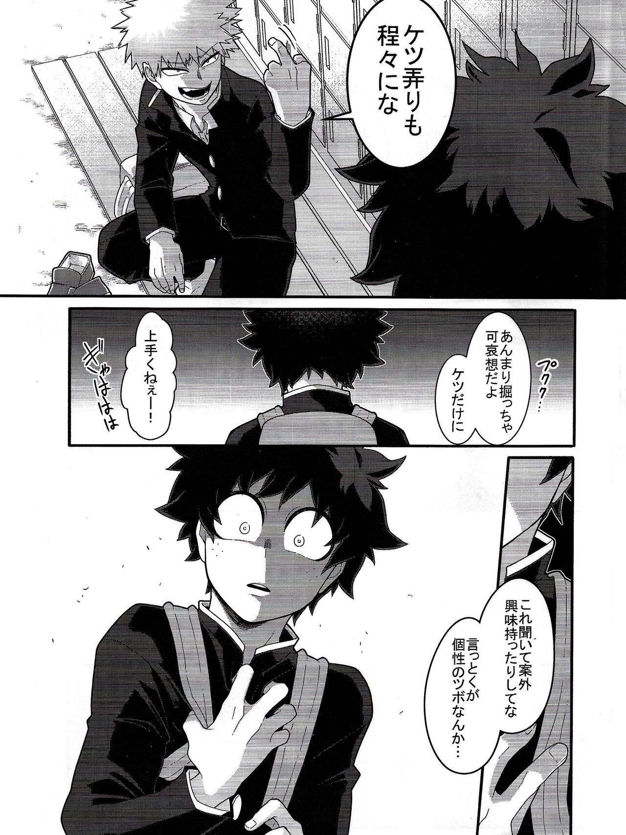 Kore wa Nozonde Nai page 4 full