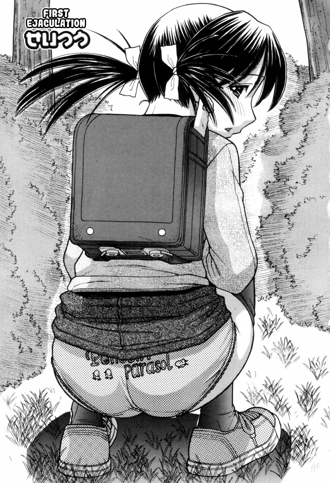 Seitsuu page 1 full