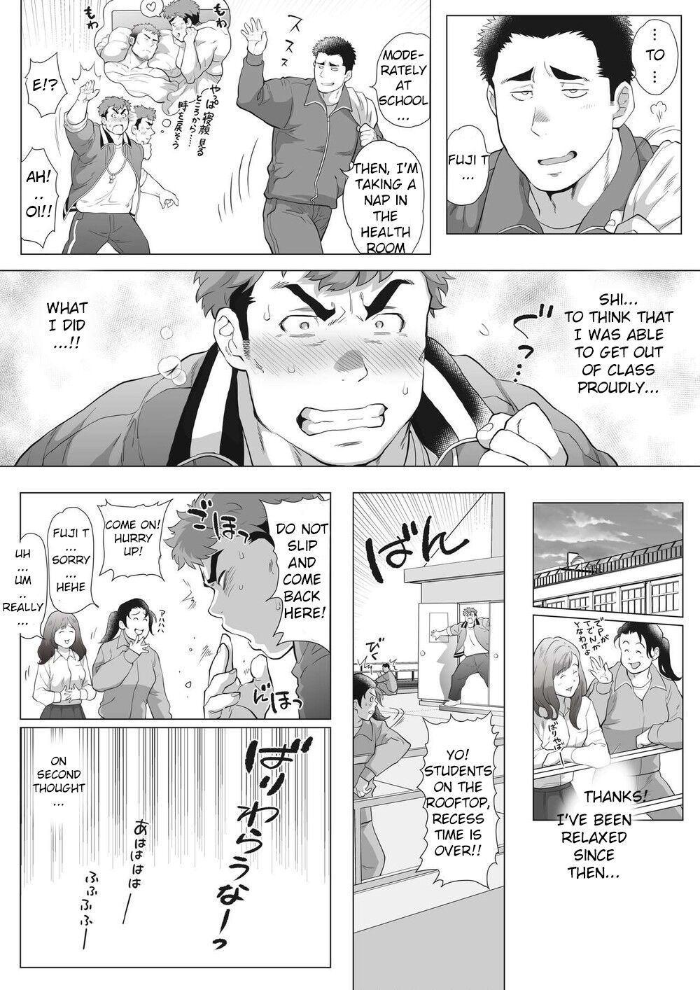 Fujito Kyoutou Houkagoh Nedarifuji Pen page 5 full