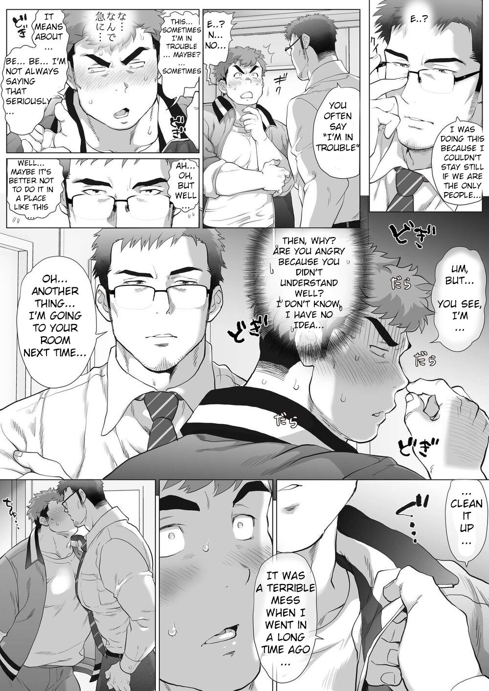 Fujito Kyoutou Houkagoh Nedarifuji Pen page 8 full