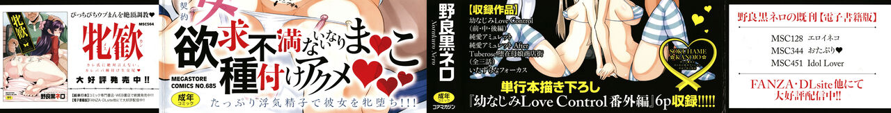 Soku Hame Kanojo Kareshi ni Zettai Naisho no Nakadashi Koibito Keiyaku page 2 full