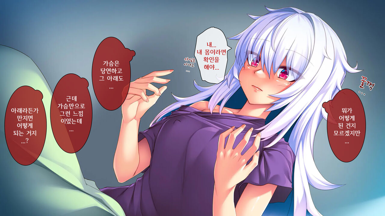 Ore ga Kanojo o Uragitta Riyuu | 내가 그녀를 배신한 이유 page 10 full