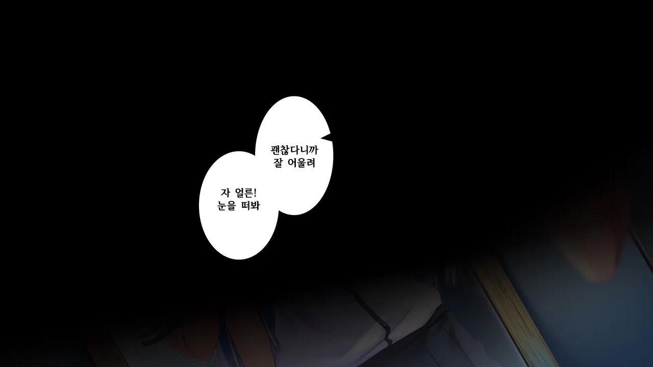 Ore ga Kanojo o Uragitta Riyuu | 내가 그녀를 배신한 이유 page 2 full