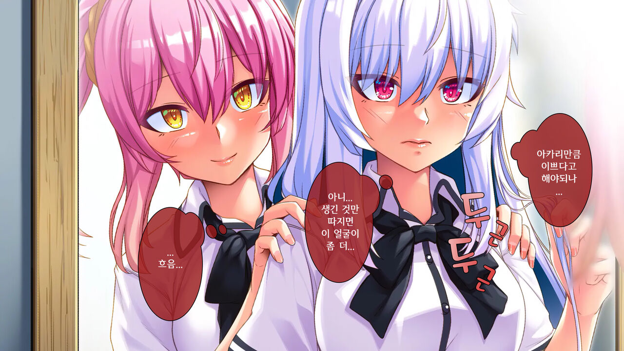 Ore ga Kanojo o Uragitta Riyuu | 내가 그녀를 배신한 이유 page 4 full