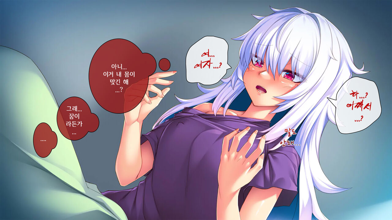 Ore ga Kanojo o Uragitta Riyuu | 내가 그녀를 배신한 이유 page 8 full