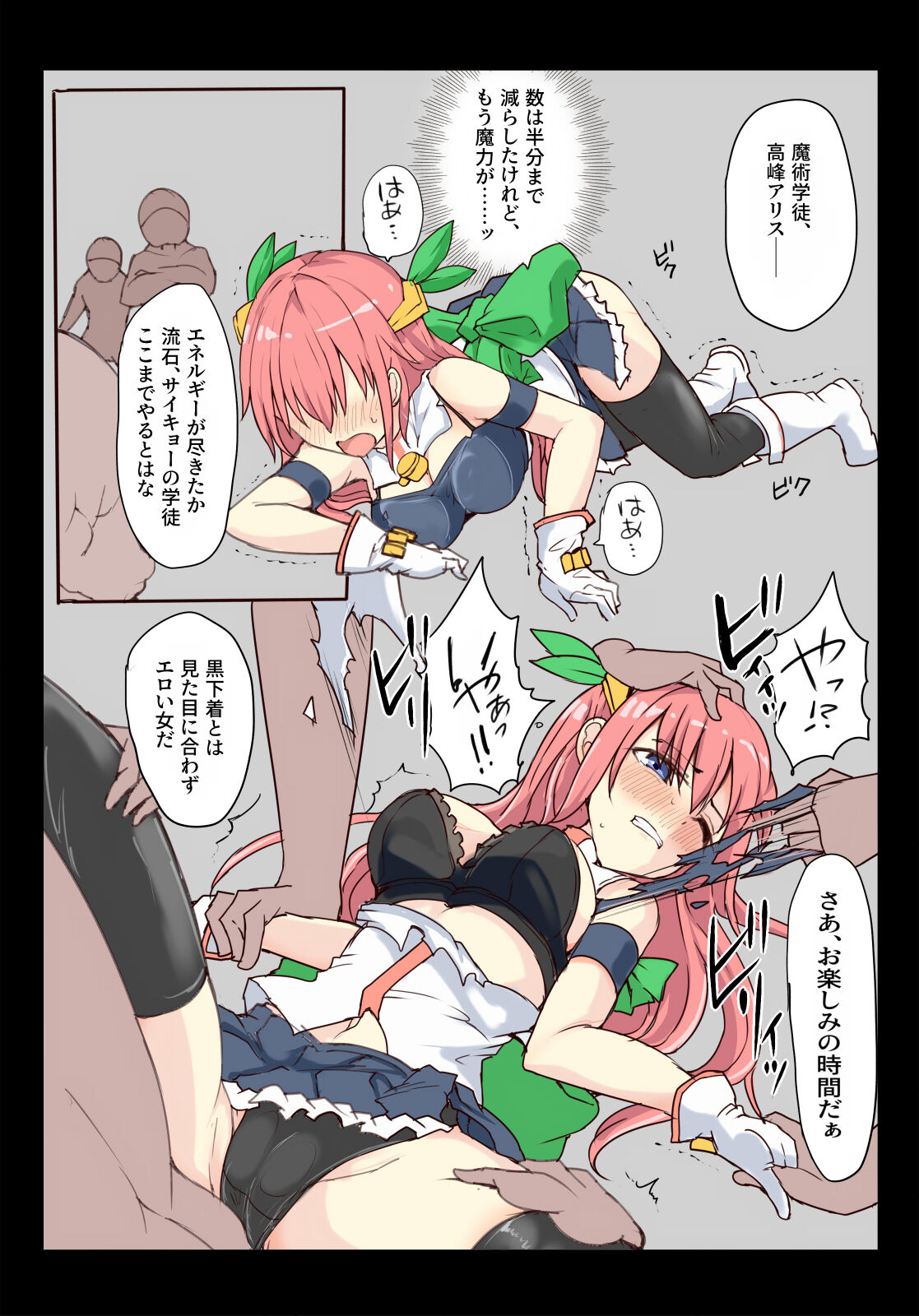Majutsu Gakuto Alice, Tatakai Munashiku -- page 2 full