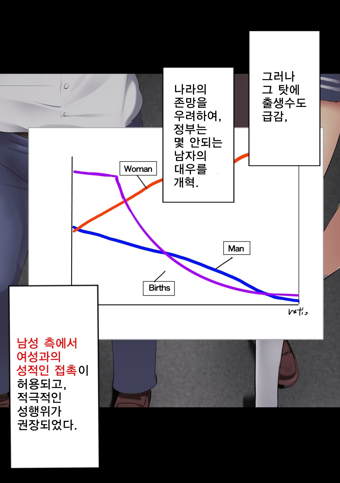Danshi no Hatsujou ga Yurusareru Mirai no Gakkou | 남자의 발정이 허용되는 미래의 학교 page 10 full