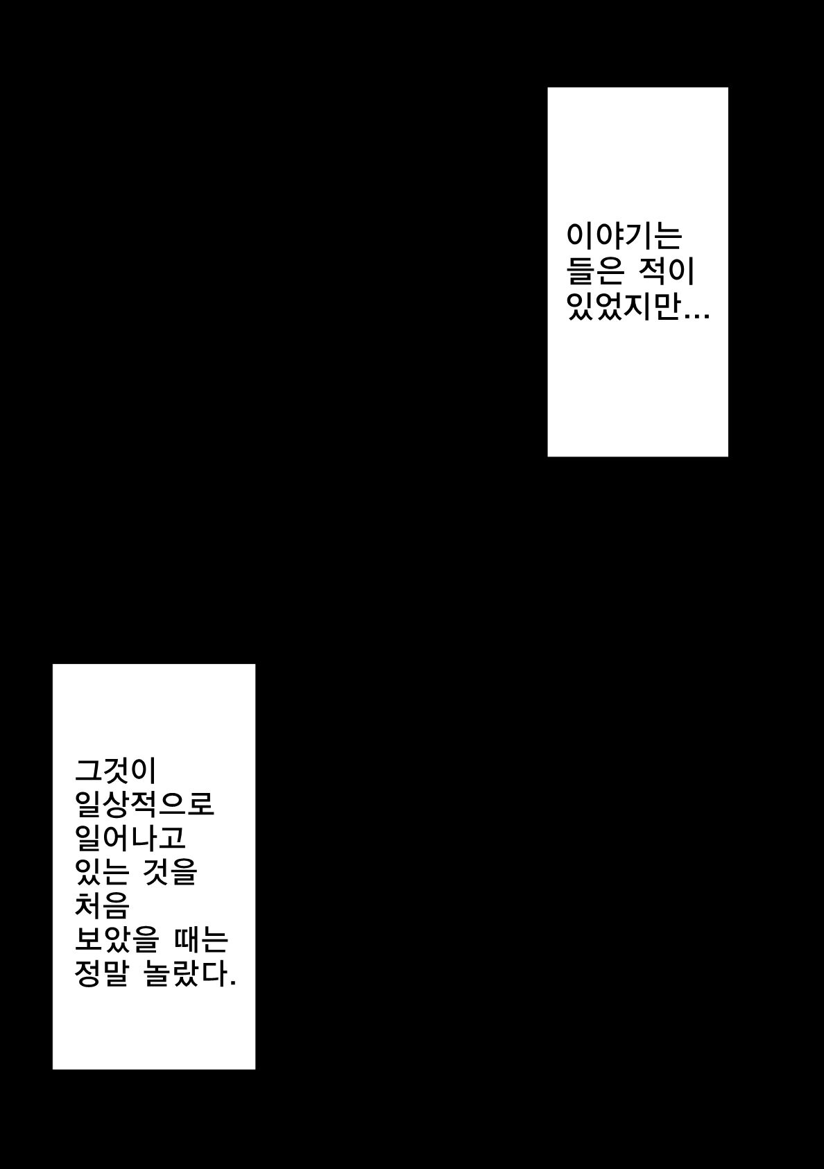 Danshi no Hatsujou ga Yurusareru Mirai no Gakkou | 남자의 발정이 허용되는 미래의 학교 page 2 full