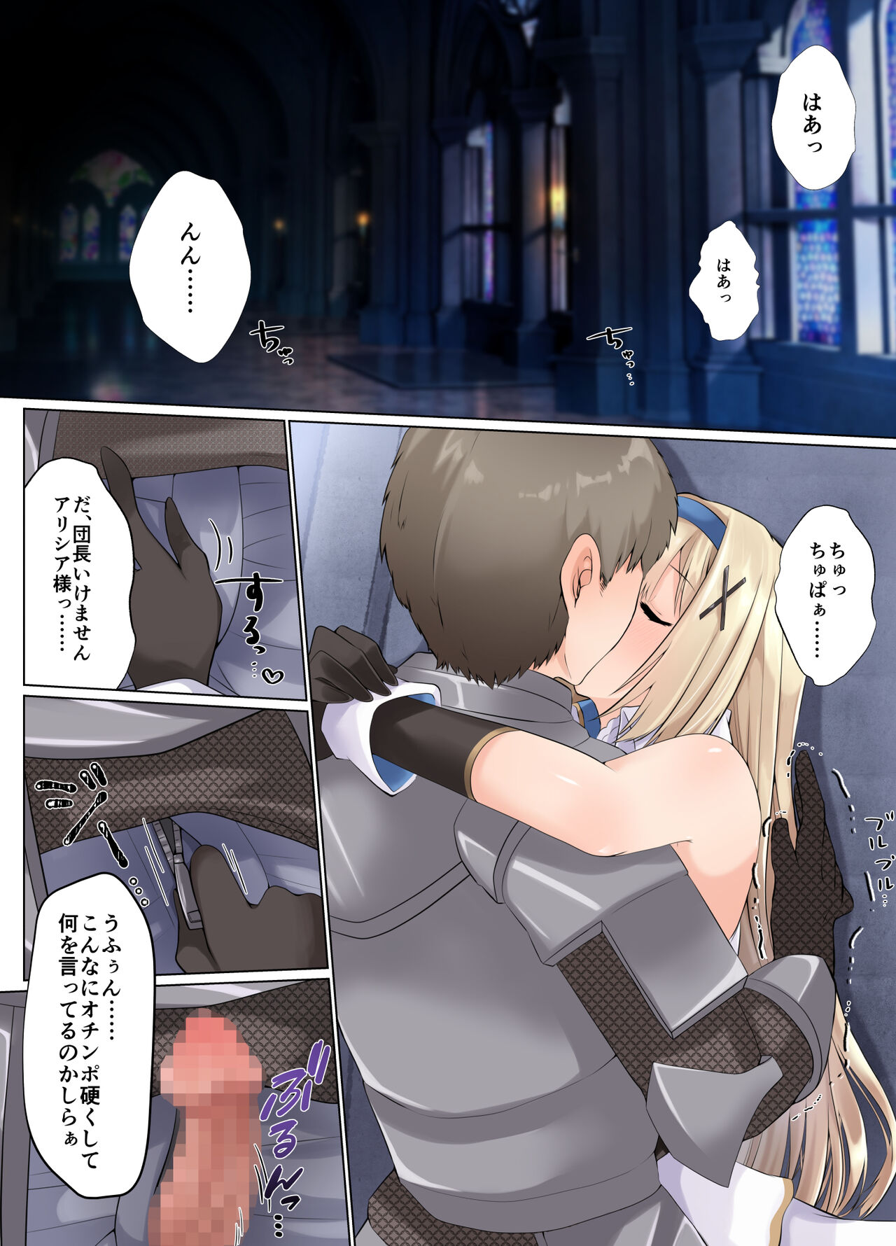 Succubus ni Karada o Nottorare Moteasobareru Himekishi Monogatari page 9 full