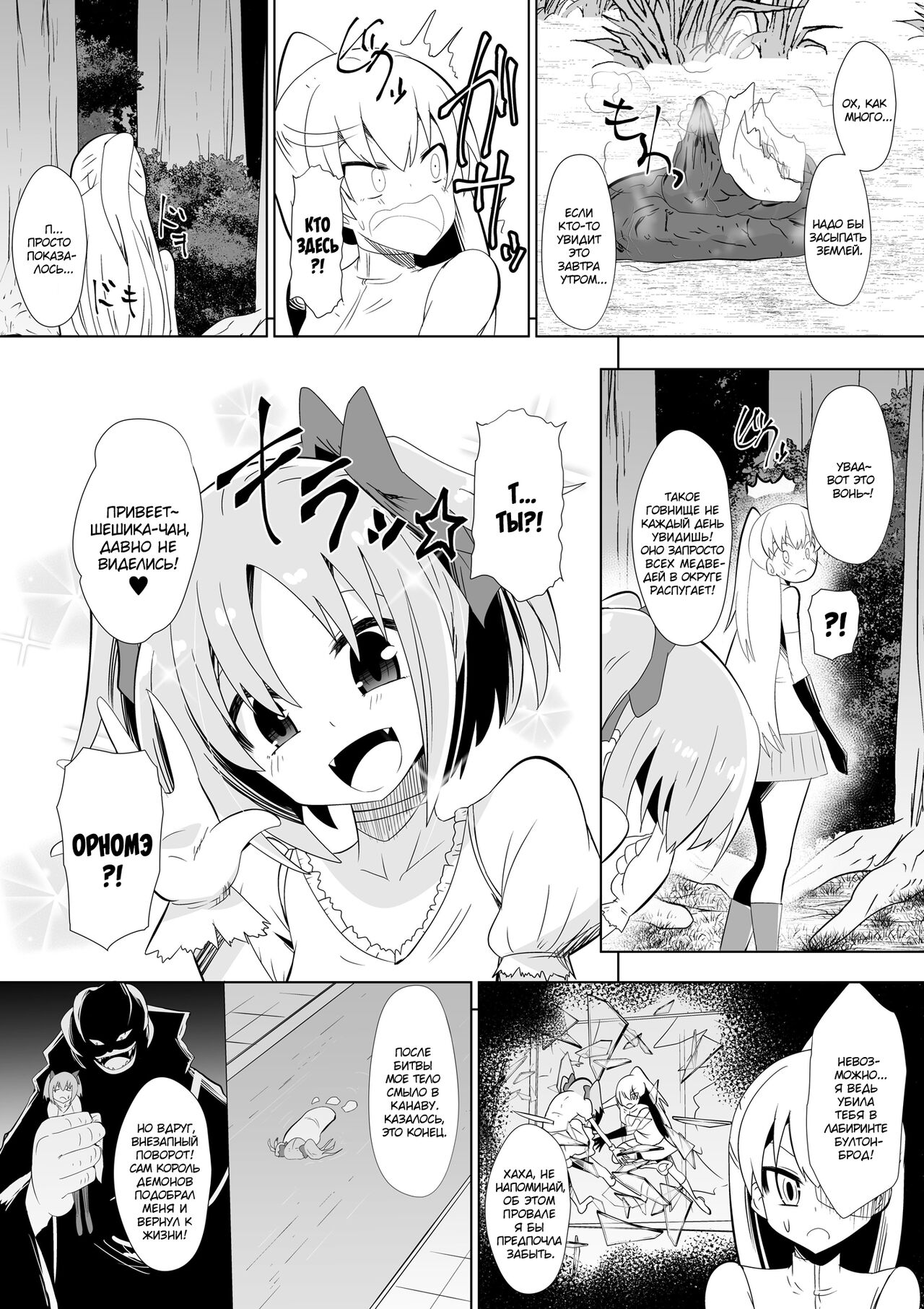 Opantsu Choubatsu Sareru Onna Kishi page 3 full
