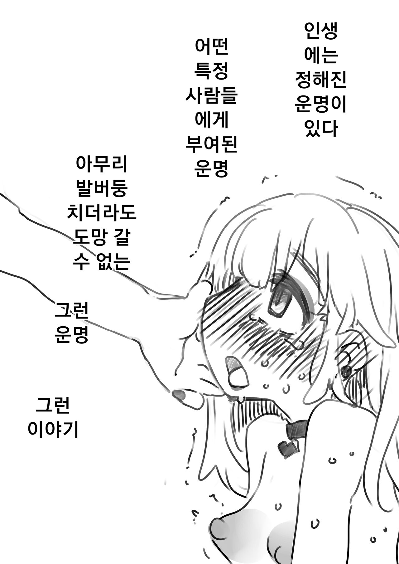 Kyousei Joseika Choukyoukan | 강제 여성화 조교관 page 4 full
