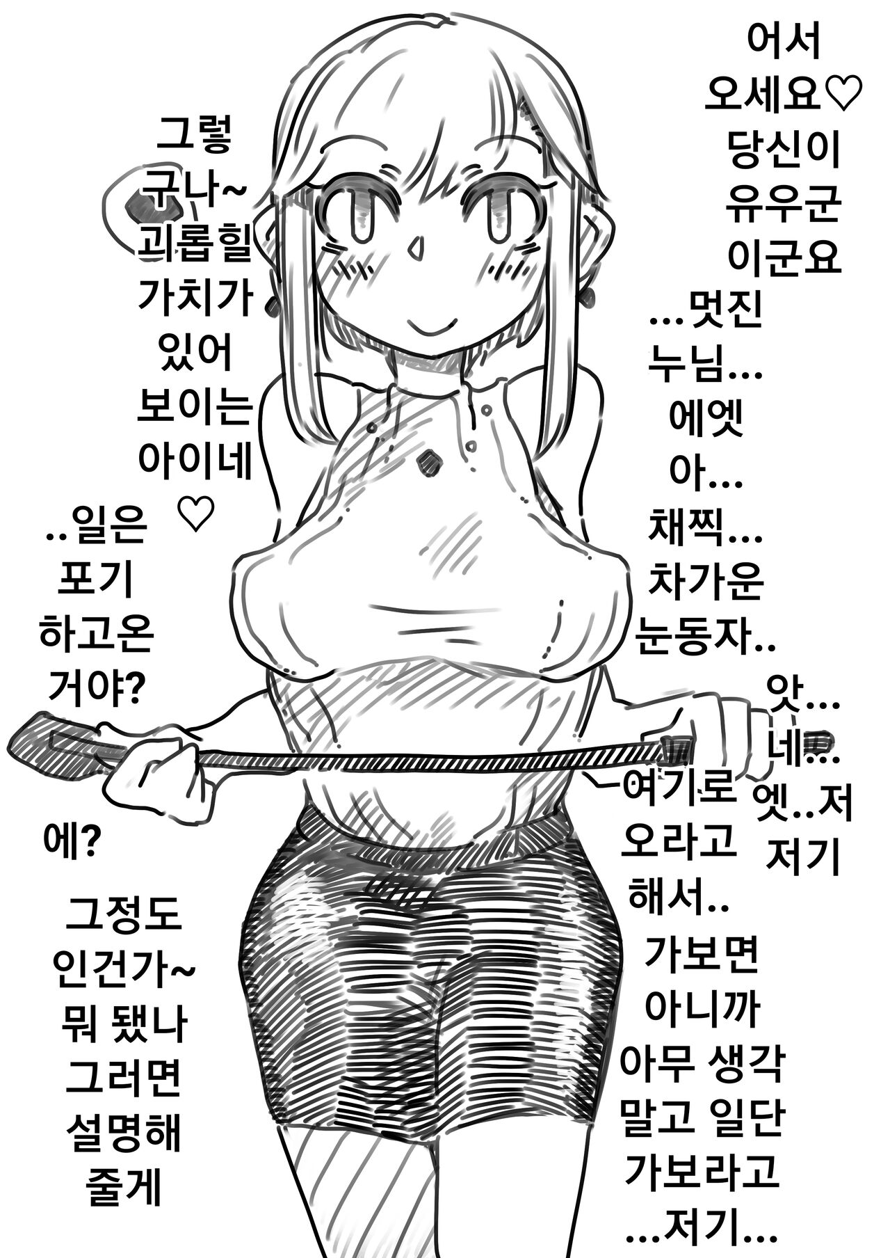 Kyousei Joseika Choukyoukan | 강제 여성화 조교관 page 6 full