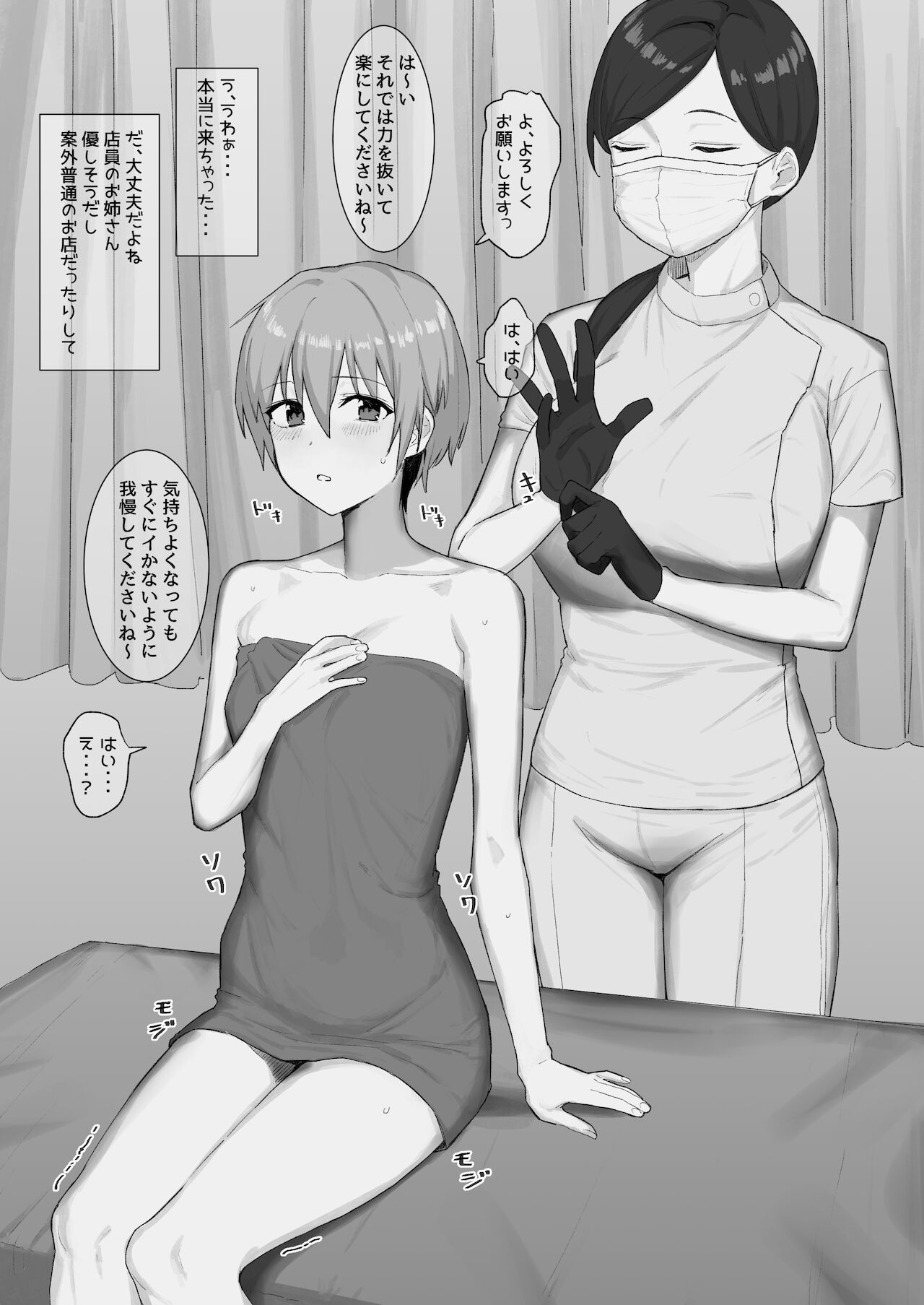 kabochaaan page 10 full