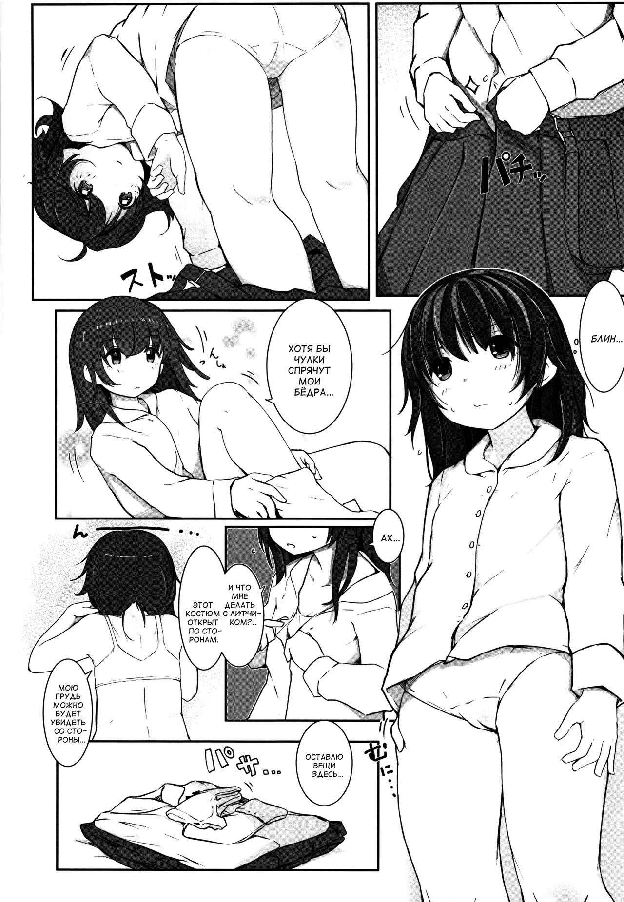 Tokubetsu na Koto o Suru Toki ni wa page 4 full