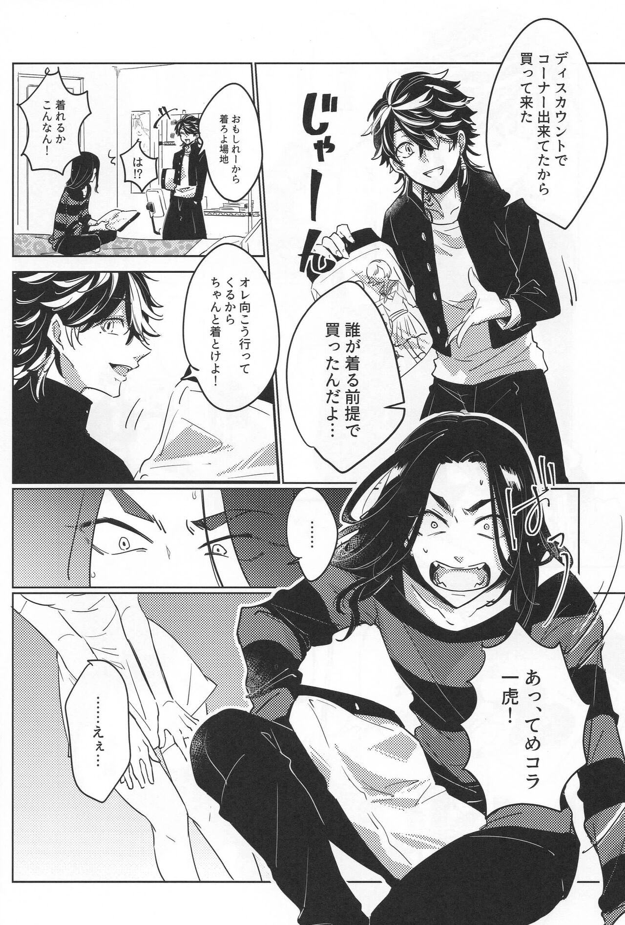 Dkh! page 5 full