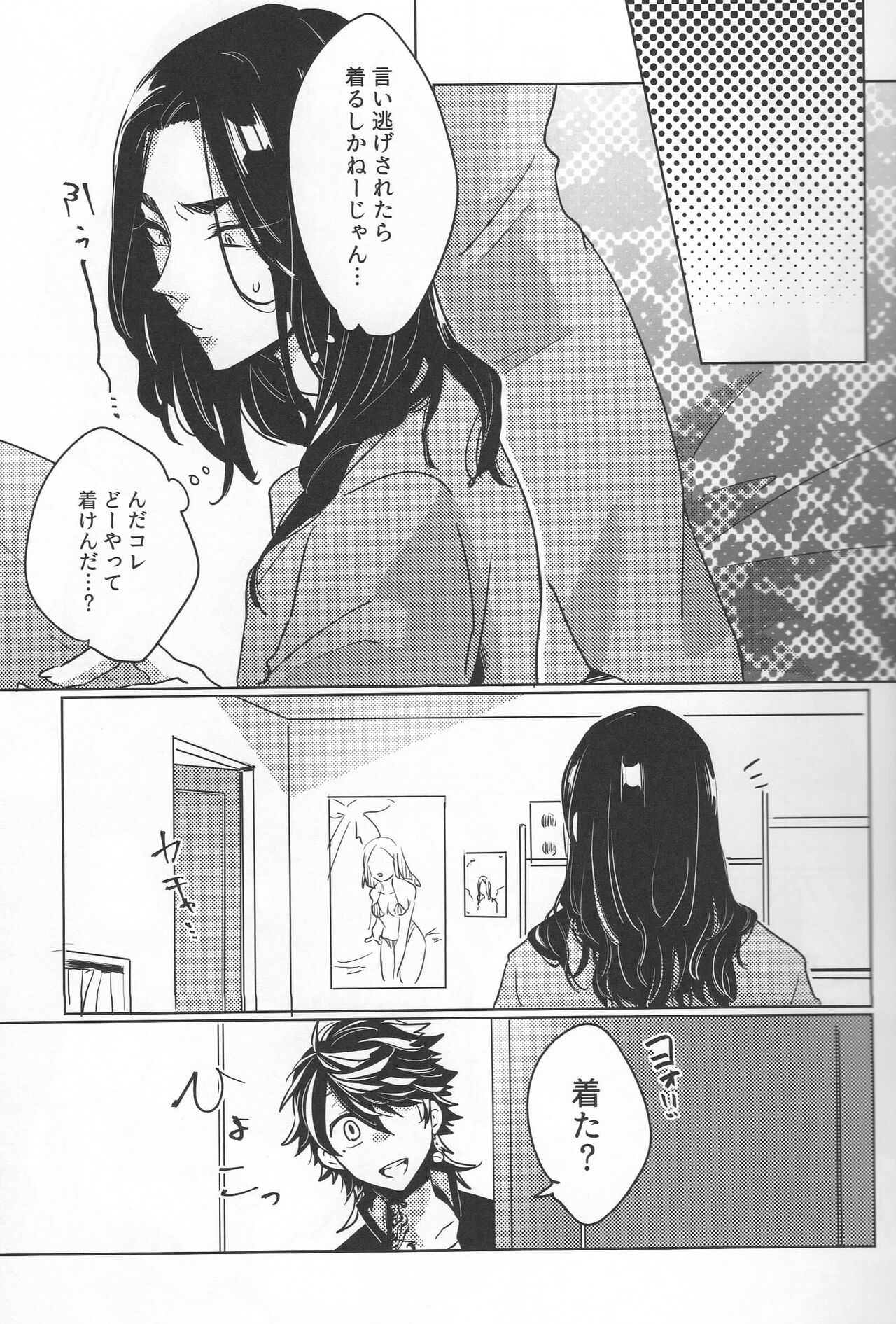 Dkh! page 6 full