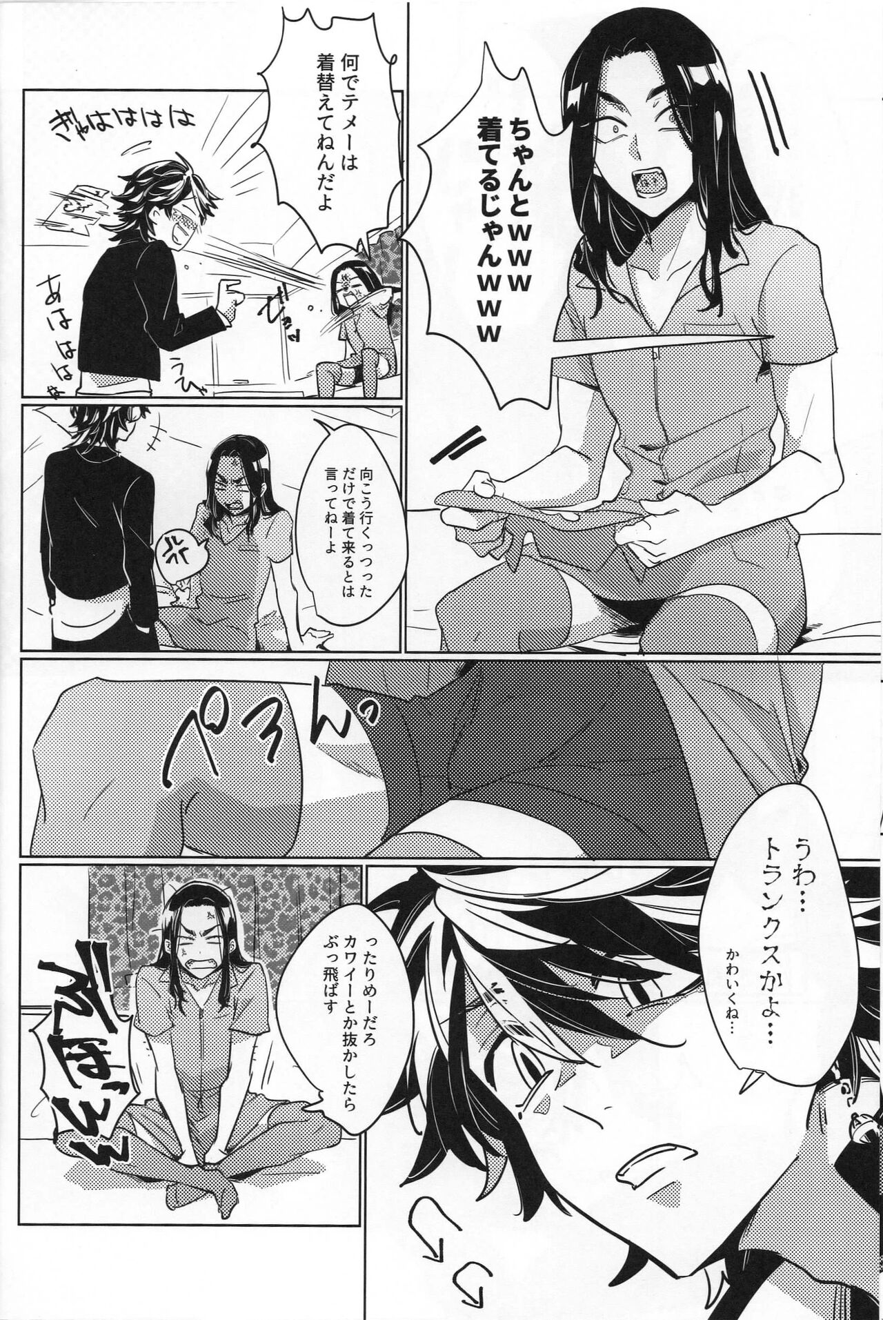 Dkh! page 7 full