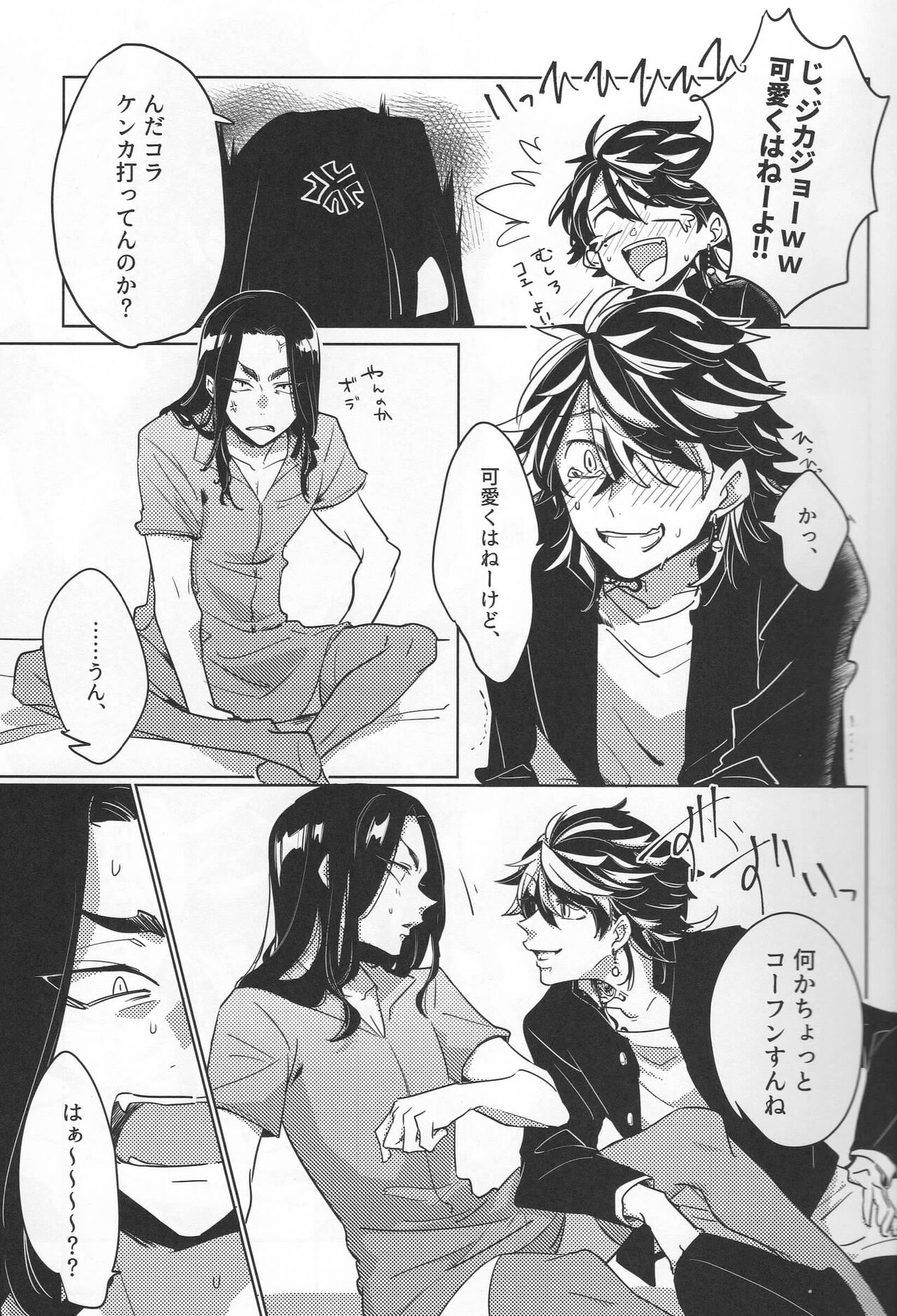 Dkh! page 8 full