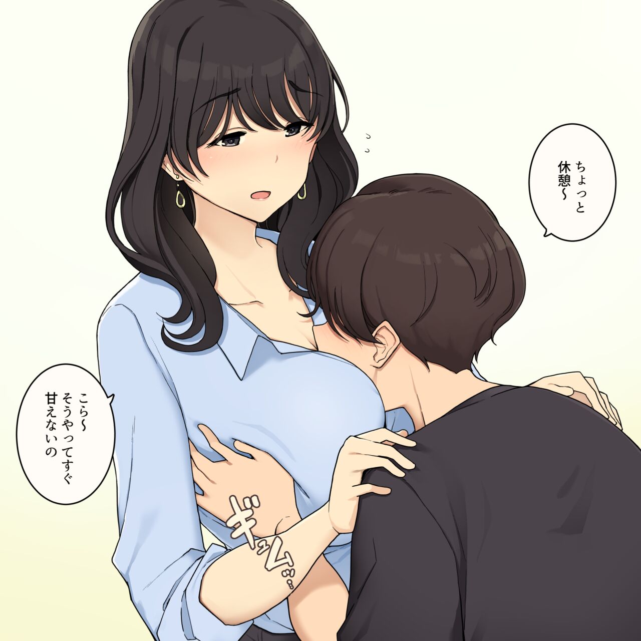 叱り方が優しすぎて逆効果になっちゃうお姉さん page 2 full