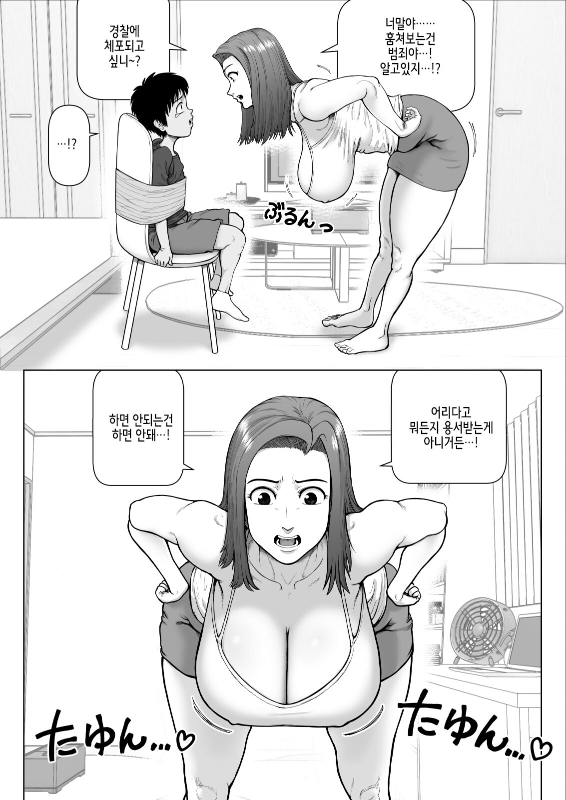 Bakunyuu Onee-san to Asedaku Sex Shimakutta Hanashi page 7 full