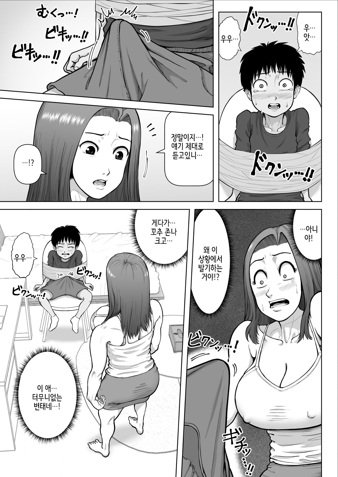 Bakunyuu Onee-san to Asedaku Sex Shimakutta Hanashi page 8 full