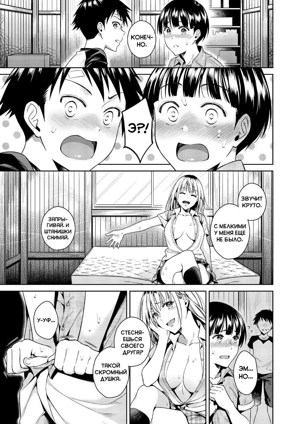 Bokura no Himitsu Kichi | Одна девчонка и два парня на их секретной базе -  Page 10 - IMHentai