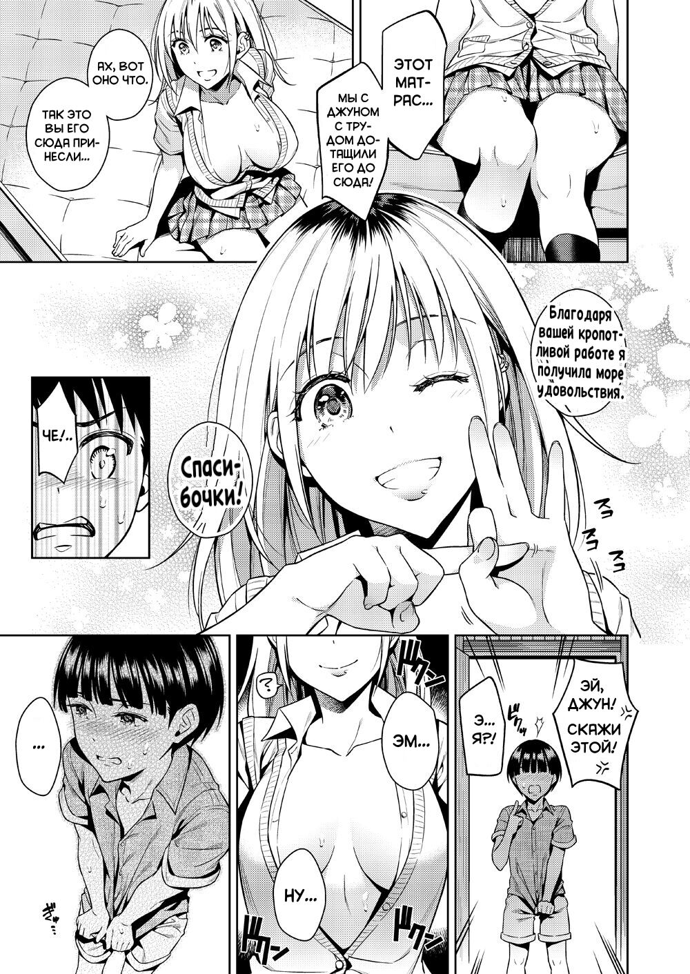 Bokura no Himitsu Kichi | Одна девчонка и два парня на их секретной базе -  Page 8 - IMHentai