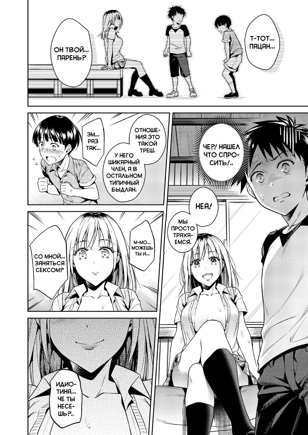 Bokura no Himitsu Kichi | Одна девчонка и два парня на их секретной базе -  Page 9 - IMHentai