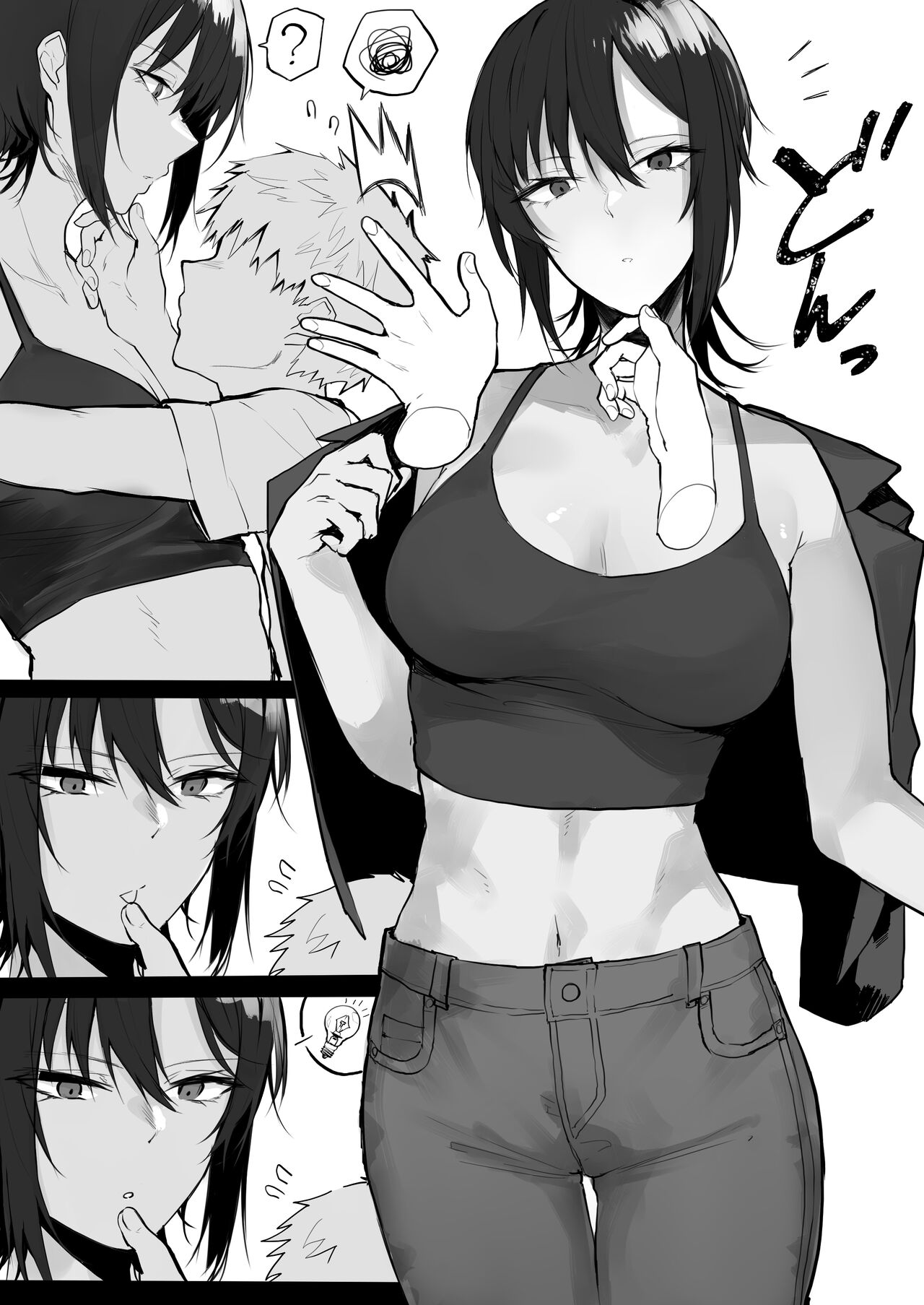 イケメン彼女に勝てない漫画 page 2 full