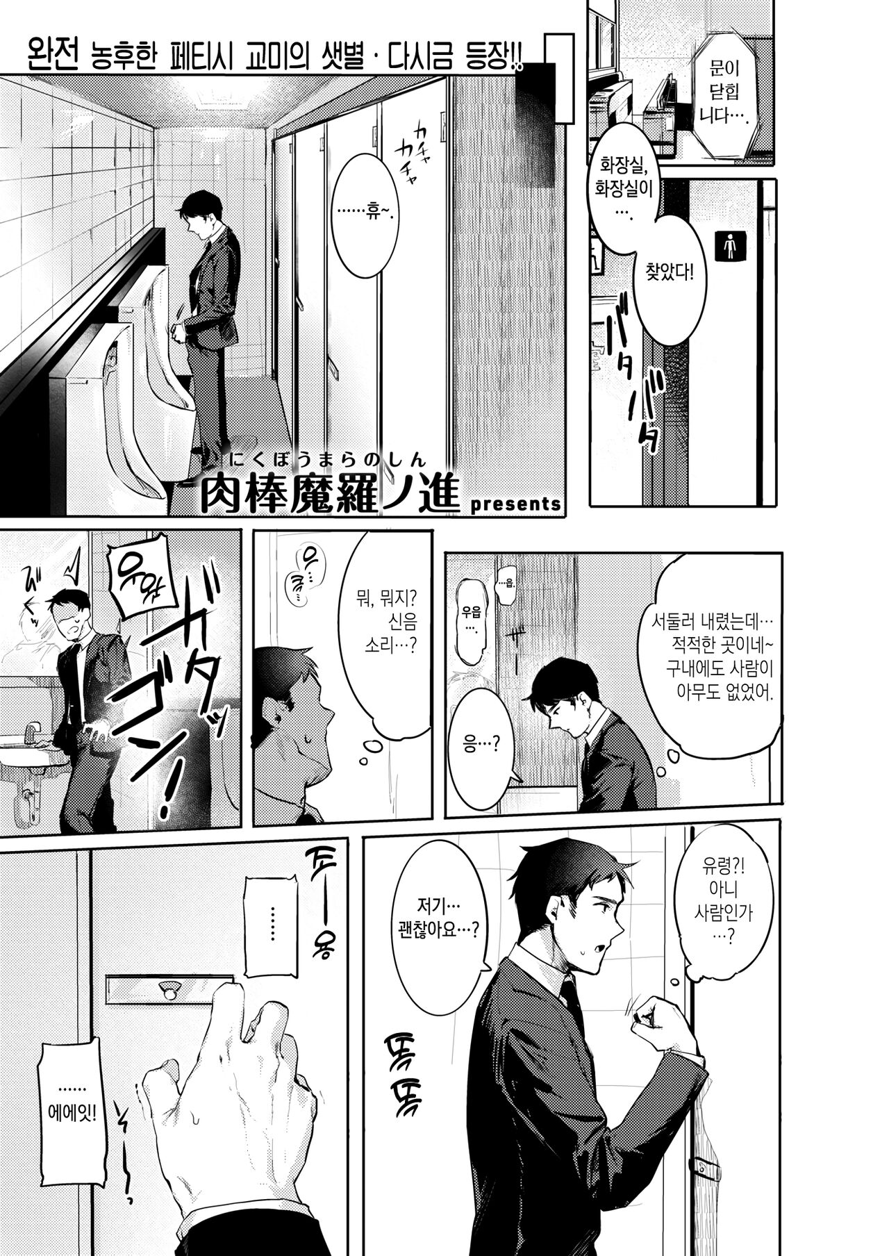Goshiyou Omachi shitemasu | 사용해 주시길 기다립니다♡ page 1 full