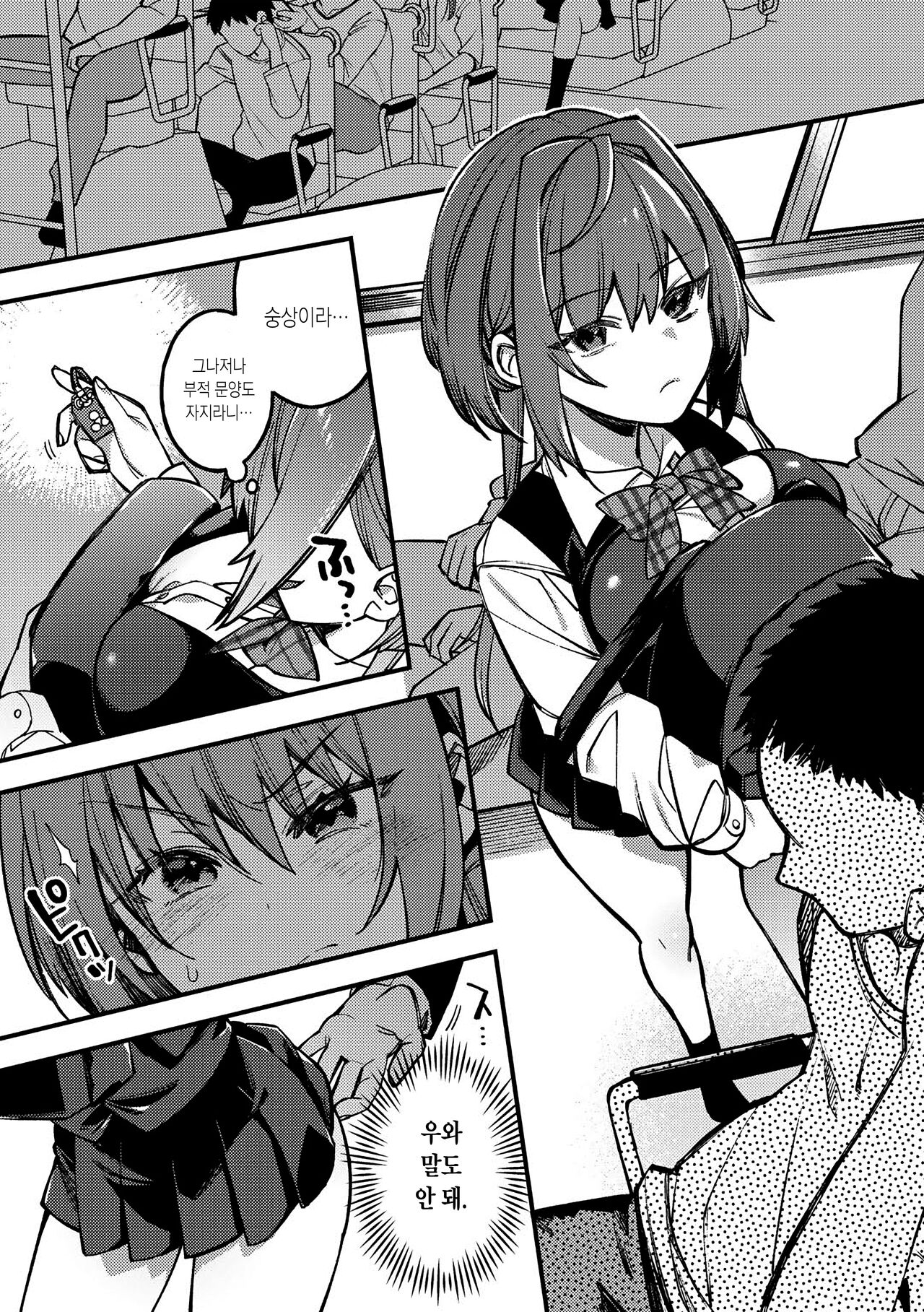 Sawaranu Mara ni Tatari Nashi | 저지를안 건드리면입울 화도없다. page 5 full