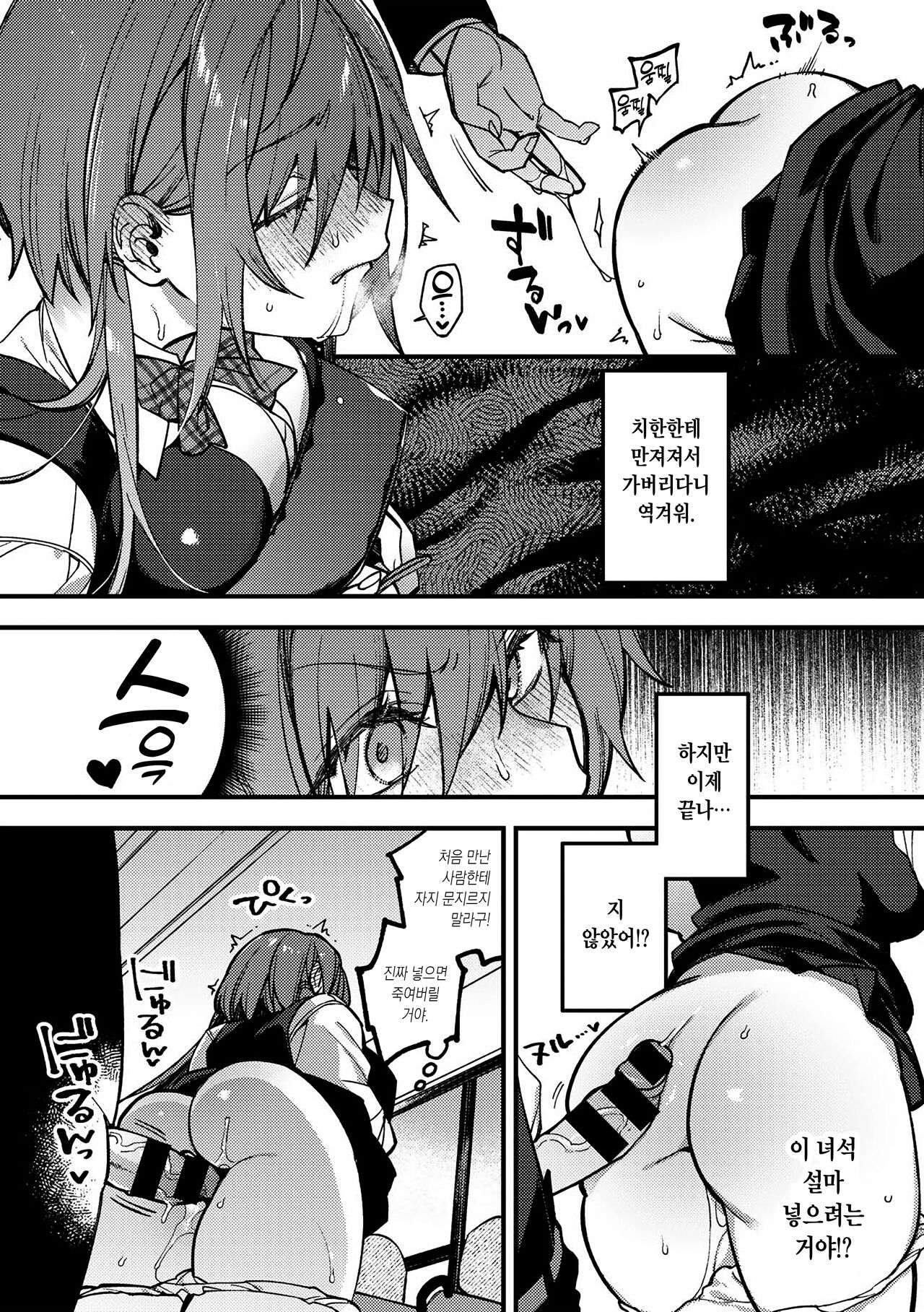Sawaranu Mara ni Tatari Nashi | 저지를안 건드리면입울 화도없다. page 8 full