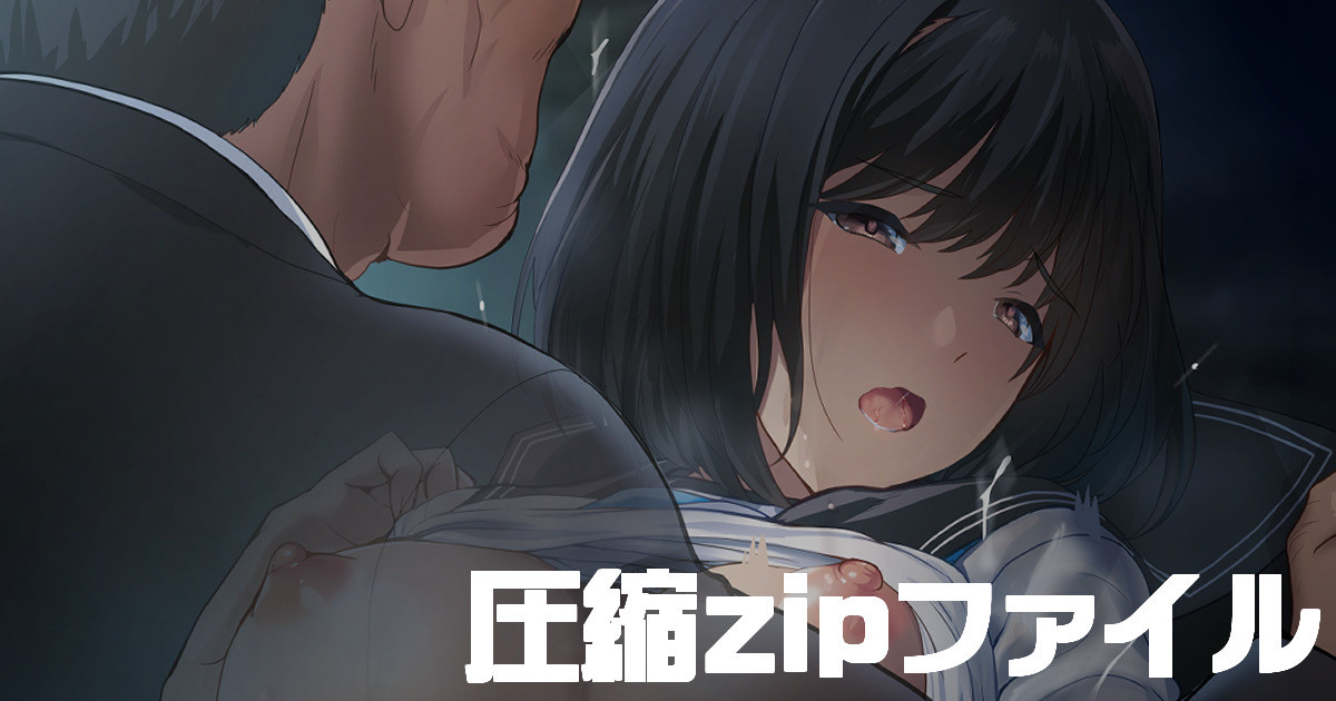 Amayadori de Saimin wa Totsuzen ni page 1 full