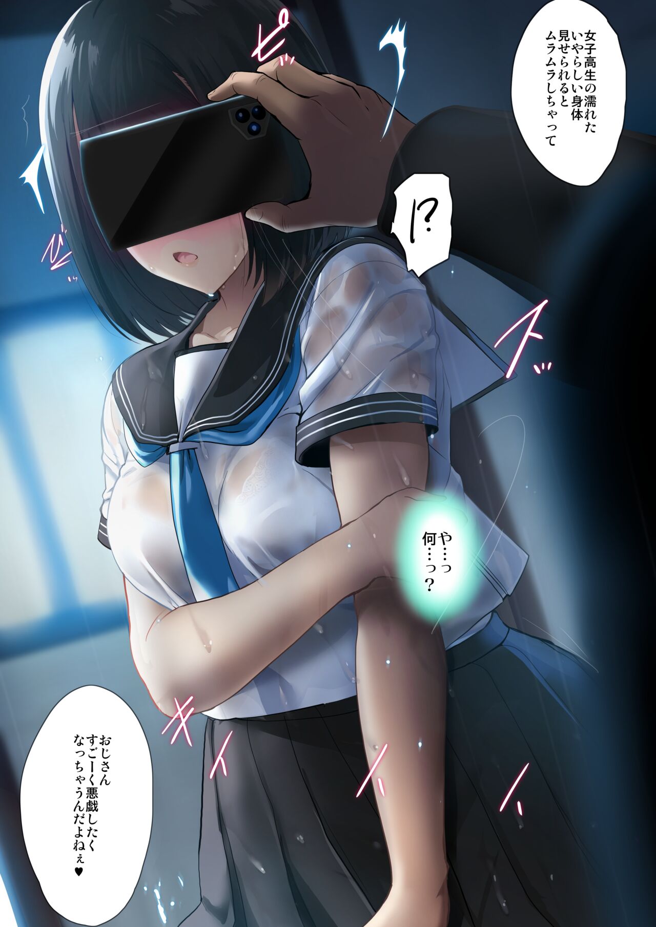 Amayadori de Saimin wa Totsuzen ni page 7 full