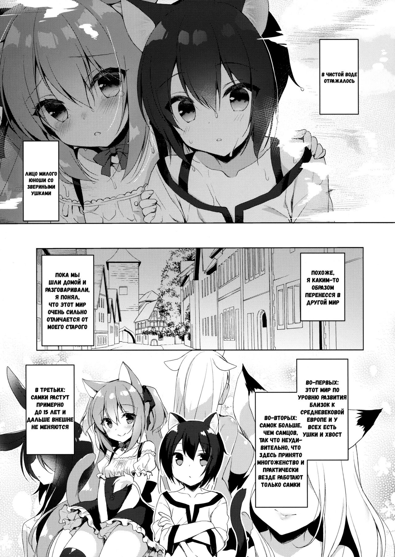 Boku no Risou no Isekai Seikatsu page 6 full