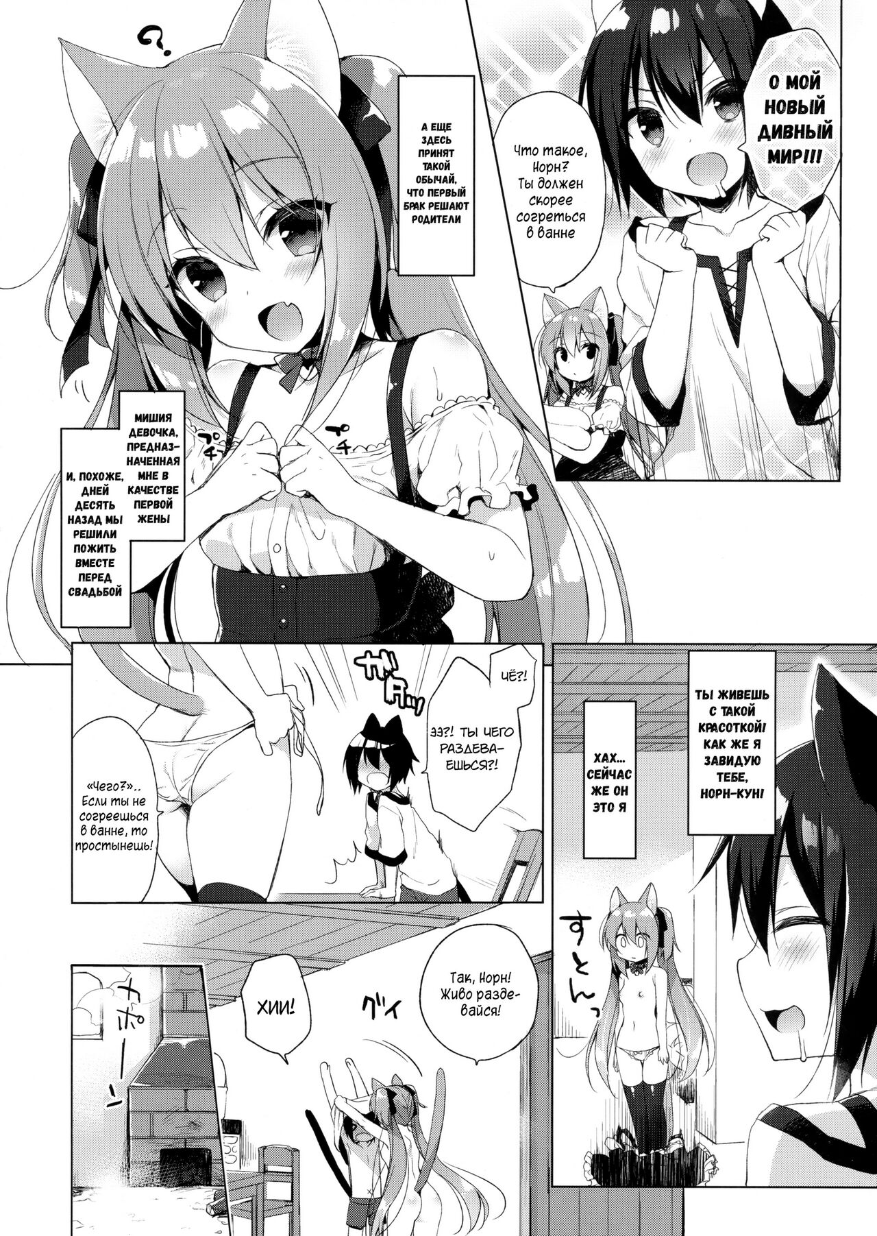 Boku no Risou no Isekai Seikatsu page 7 full