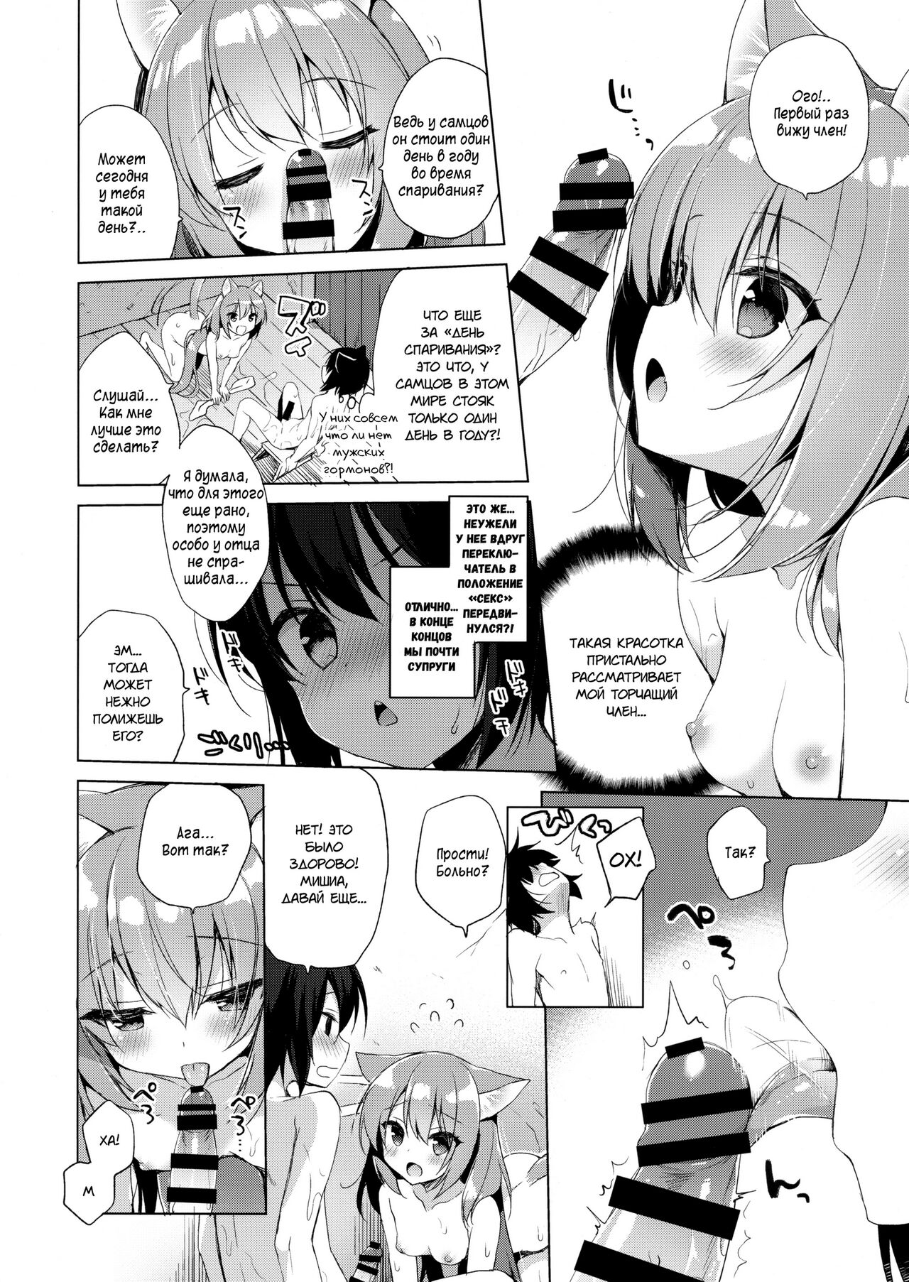 Boku no Risou no Isekai Seikatsu page 9 full