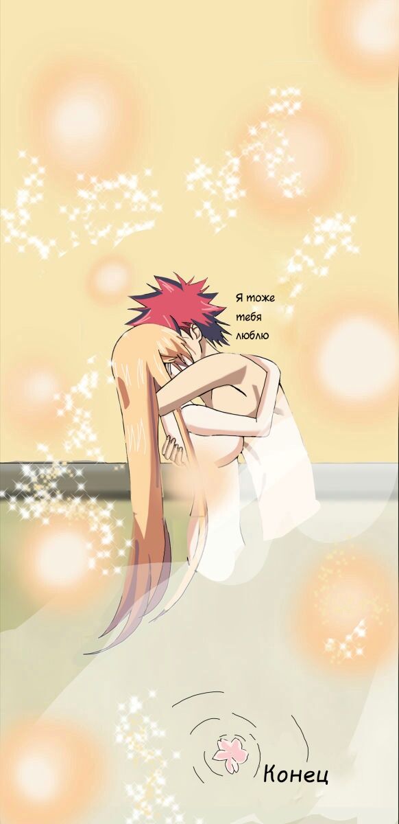 Sweet time. page 10 full