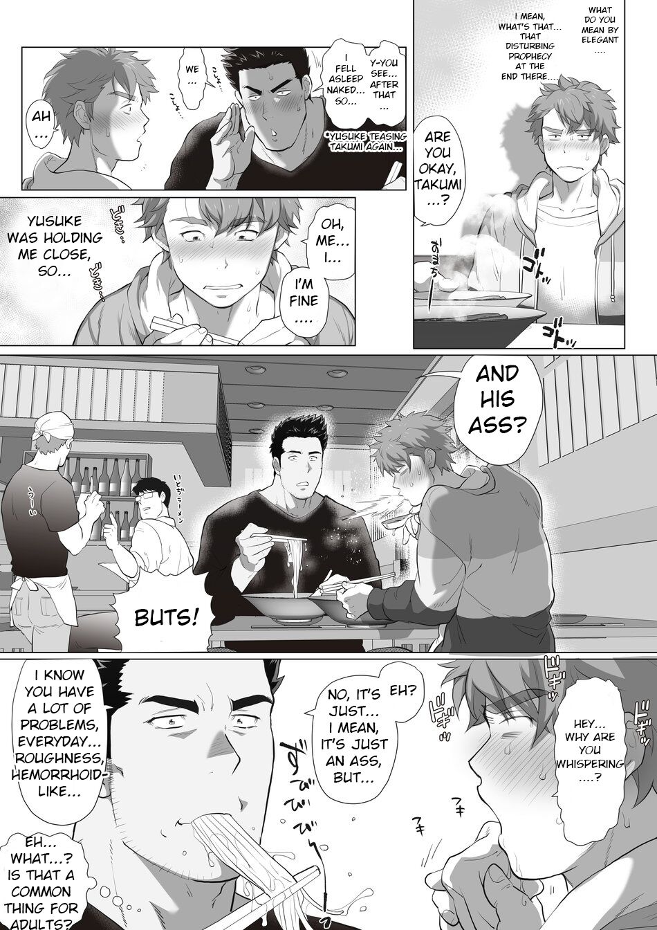 Friend’s dad Chapter 9 page 2 full