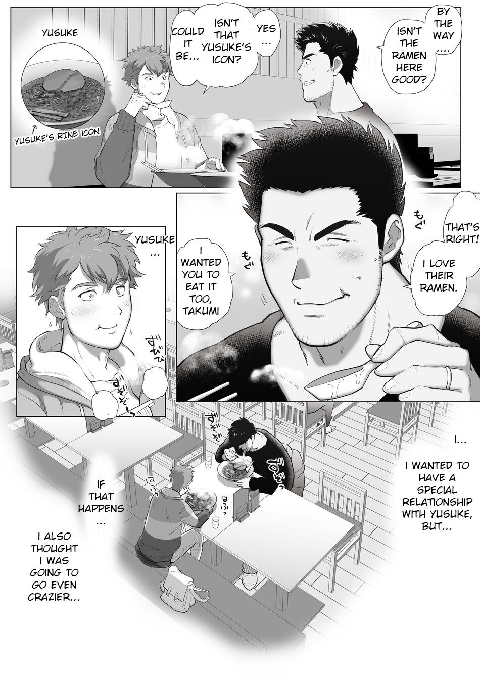 Friend’s dad Chapter 9 page 3 full