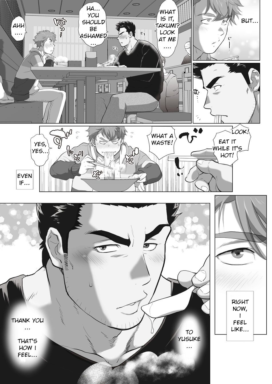 Friend’s dad Chapter 9 page 4 full