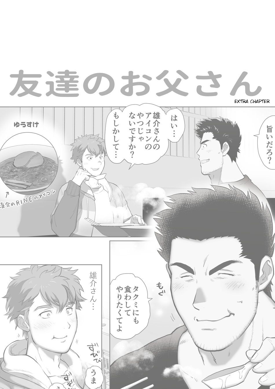 Friend’s dad Chapter 9 page 7 full
