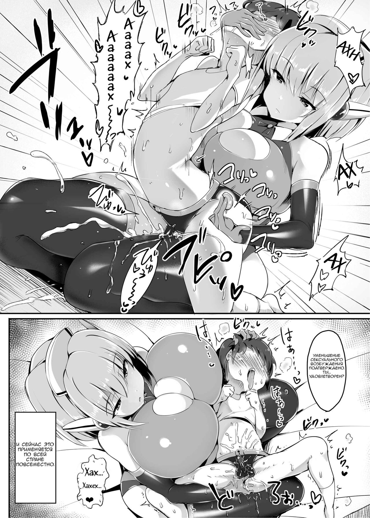Otoko o Mesu ni Suru AI Mama | ИИ мамочка превращающая мужчин в женщин page 5 full